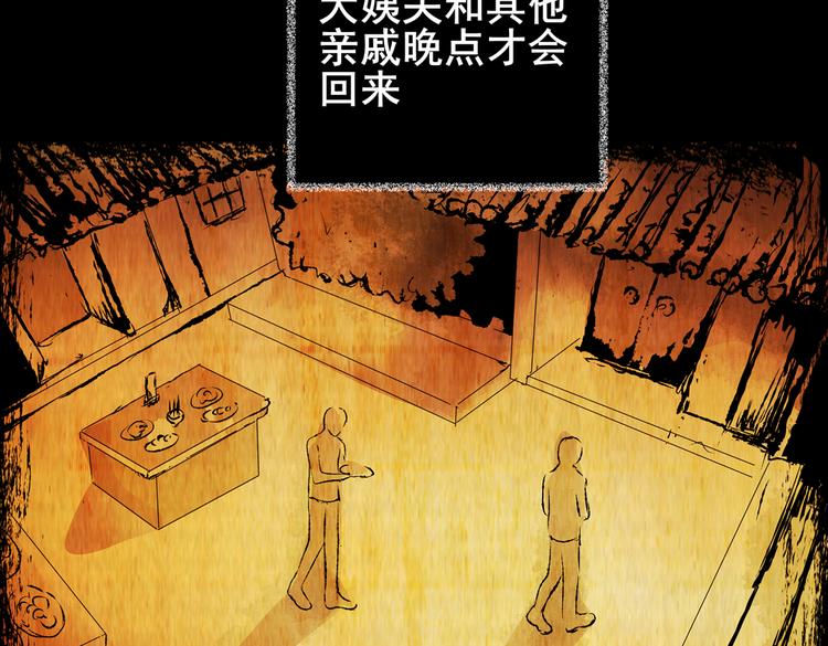 不能乱吃的食物(1/3)-第36话