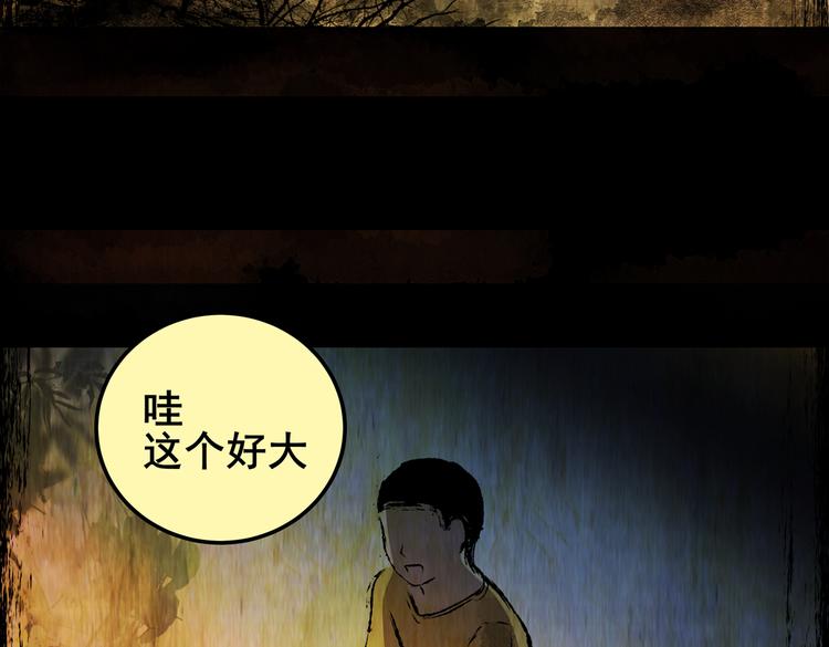 不能乱吃的食物(1/3)-第36话