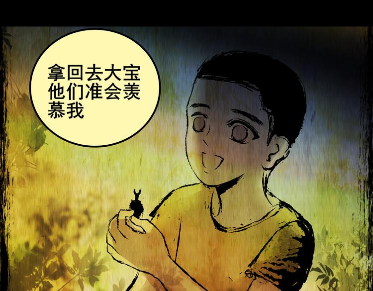 不能乱吃的食物(1/3)-第36话