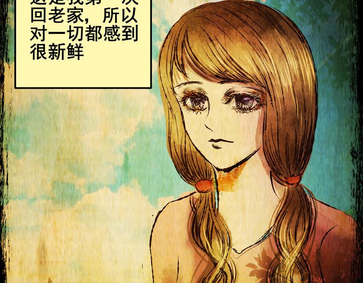 不能乱吃的食物(1/3)-第36话