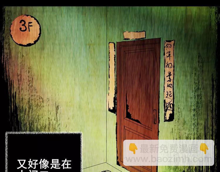 猫眼入侵(1/3)-第38话