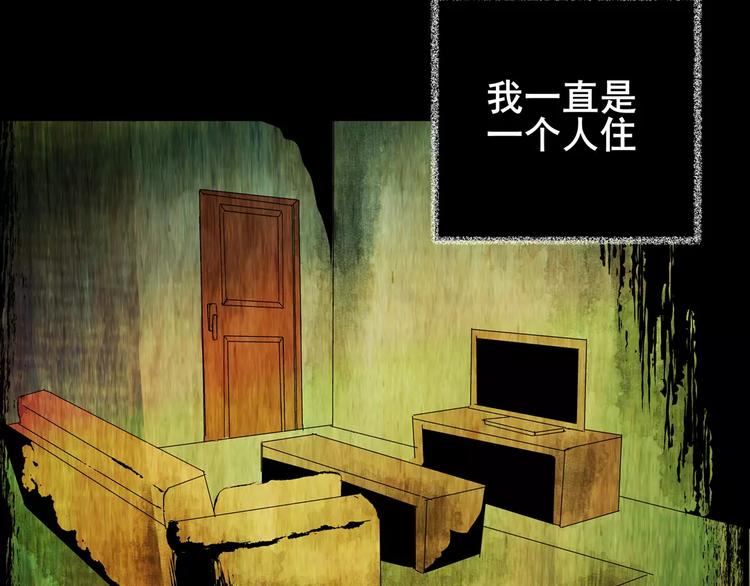 猫眼入侵(1/3)-第38话