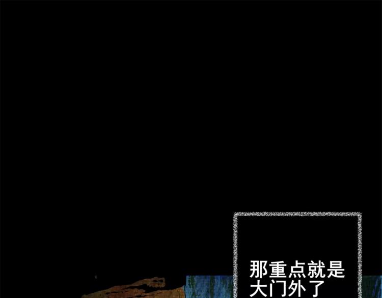 猫眼入侵(1/3)-第38话