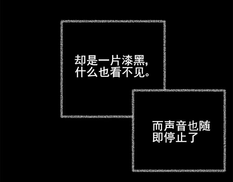 猫眼入侵(1/3)-第38话