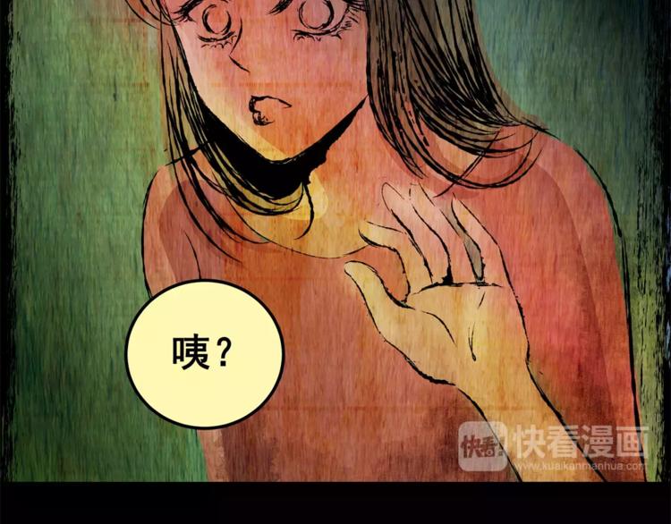 猫眼入侵(1/3)-第38话