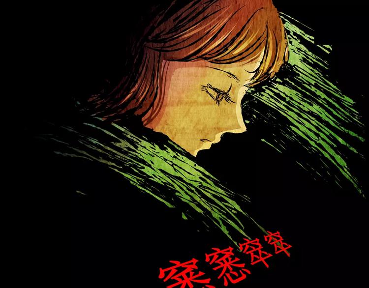 猫眼入侵(1/3)-第38话