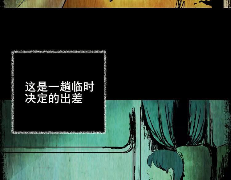 深夜旅馆(1/3)-第40话