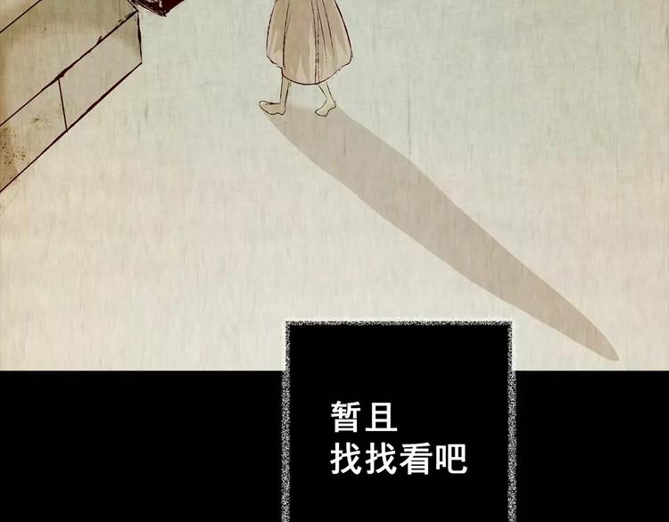第44话 空无一人（二）(1/2)-第44话