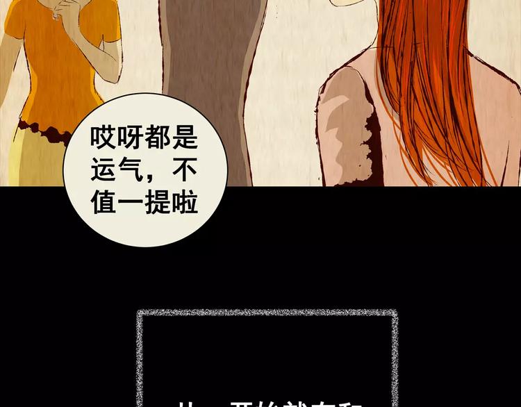 第46话 空无一人（四）(1/2)-第46话