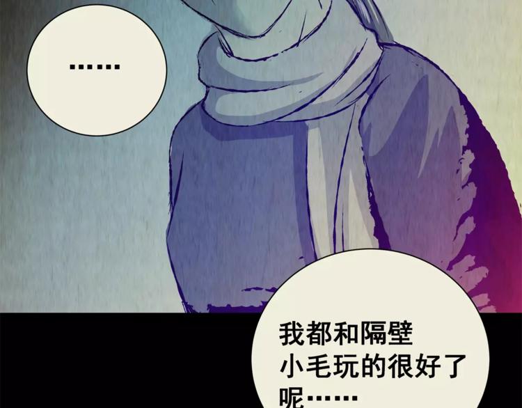 第46话 空无一人（四）(1/2)-第46话