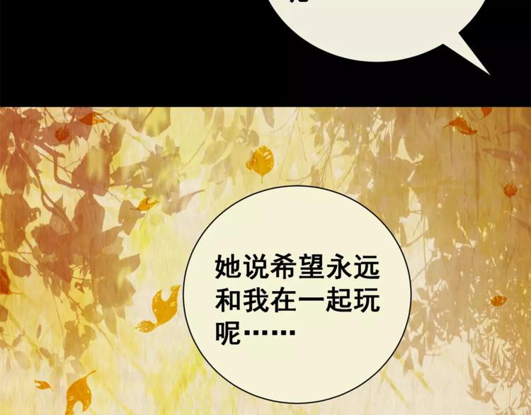 第46话 空无一人（四）(1/2)-第46话