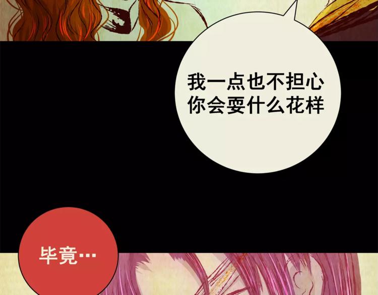 第50话 夜夜迷离（下）(1/2)-第50话