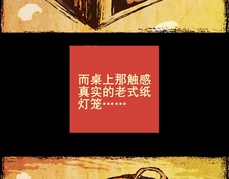迷路小巷（下）(1/3)-第6话