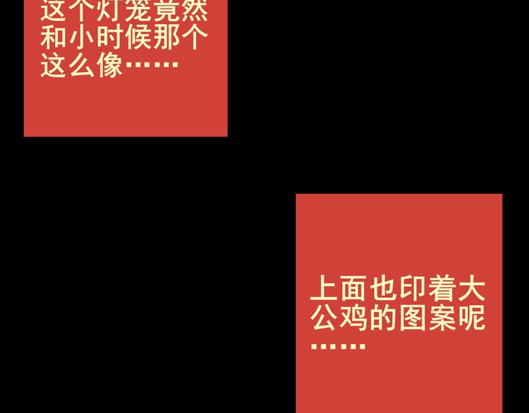 迷路小巷（下）(1/3)-第6话