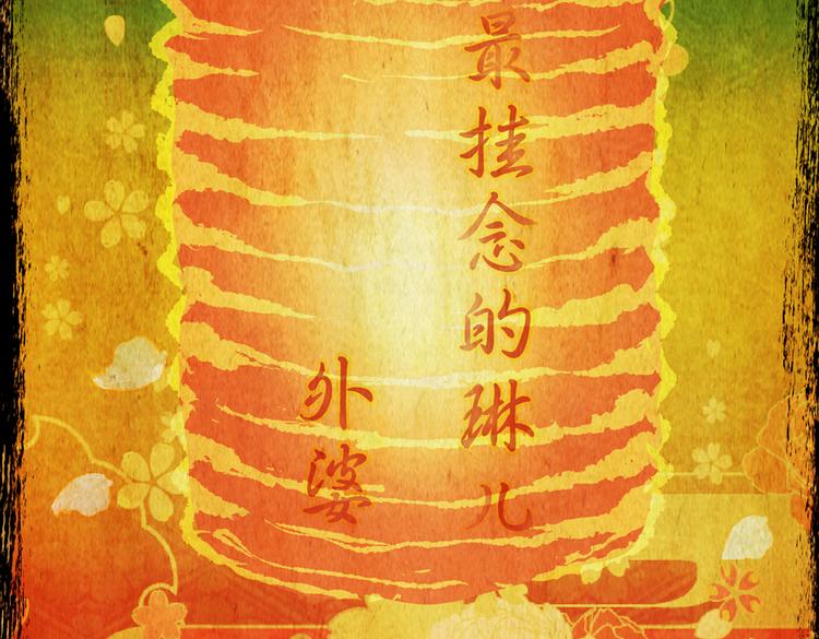 迷路小巷（下）(1/3)-第6话