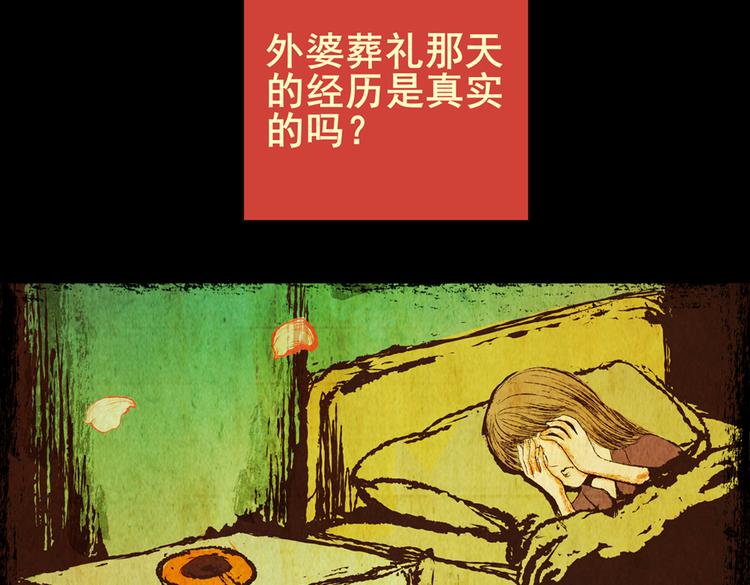 迷路小巷（下）(1/3)-第6话