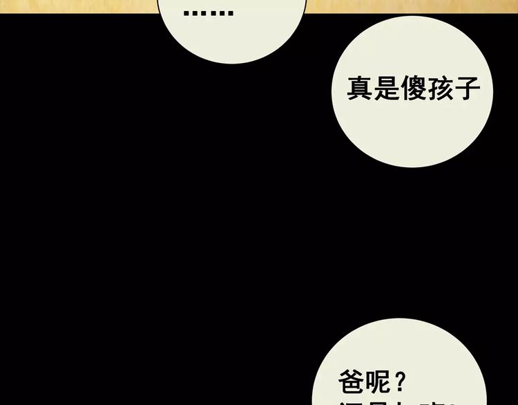 第52话 长生不老（二）(1/2)-第52话