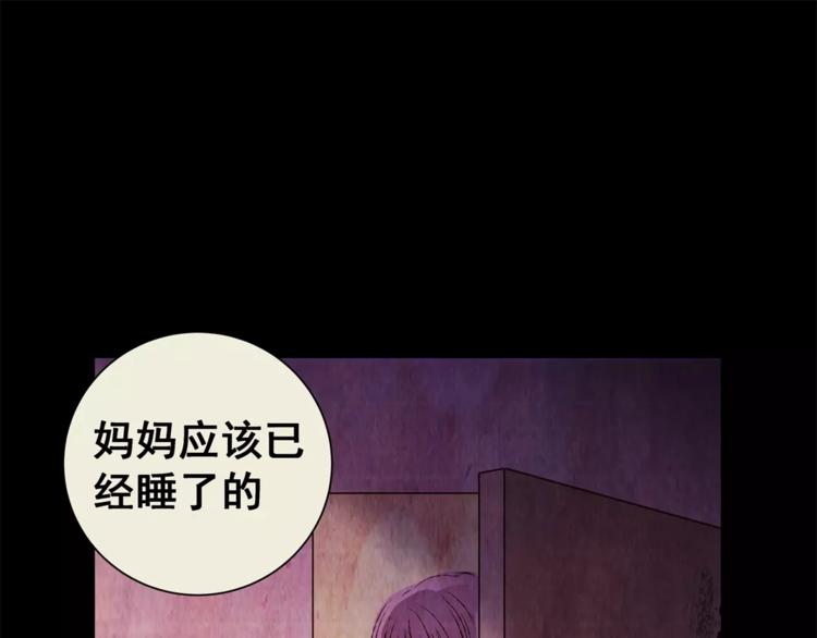 第54话 长生不老（四）(1/2)-第54话