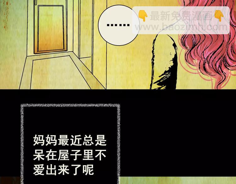 第56话 长生不老（六）(1/2)-第56话