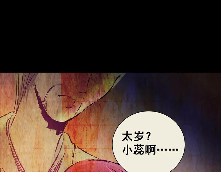 第58话 长生不老（八）(1/2)-第58话