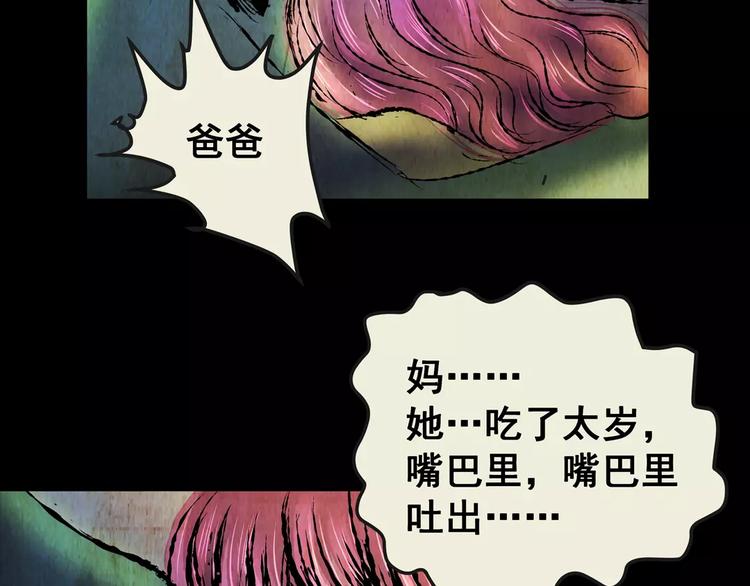 第58话 长生不老（八）(1/2)-第58话