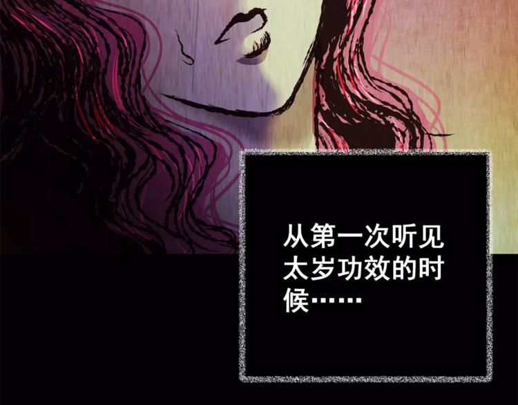 第60话 长生不老（十）(1/2)-第60话