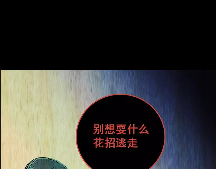 第62话 生死牌局（下）(1/2)-第62话