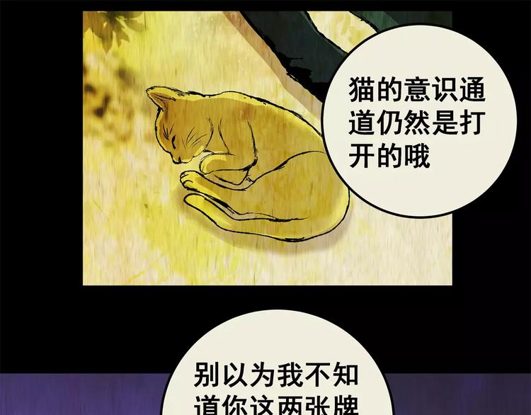 第62话 生死牌局（下）(1/2)-第62话