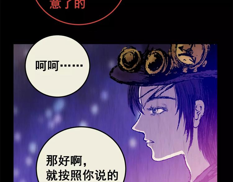 第62话 生死牌局（下）(1/2)-第62话
