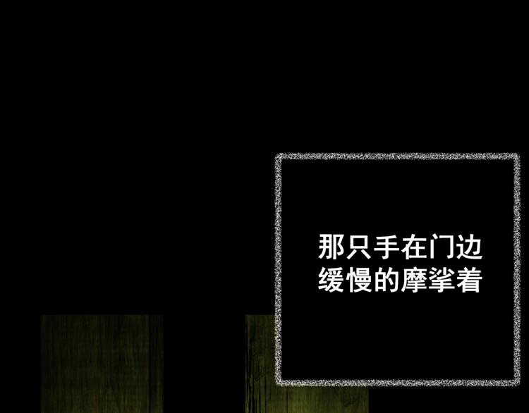 第64话 夺魂电梯（二）(1/2)-第64话