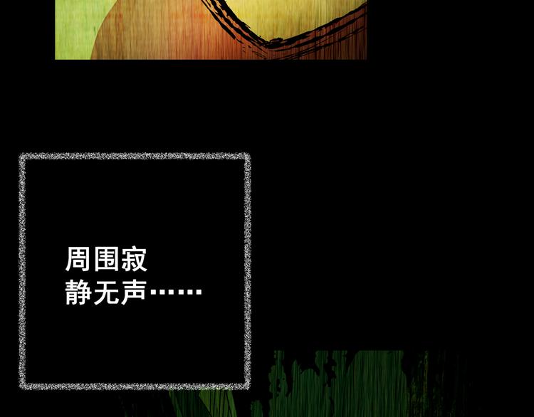第66话 夺魂电梯（四）(1/2)-第66话