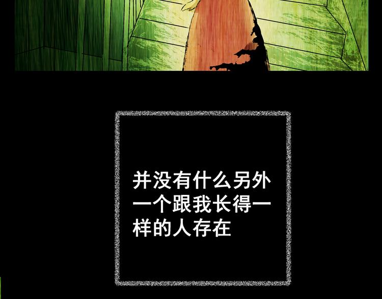 第66话 夺魂电梯（四）(1/2)-第66话