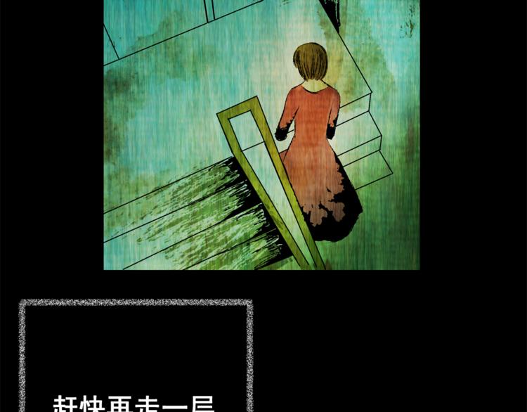 第66话 夺魂电梯（四）(1/2)-第66话