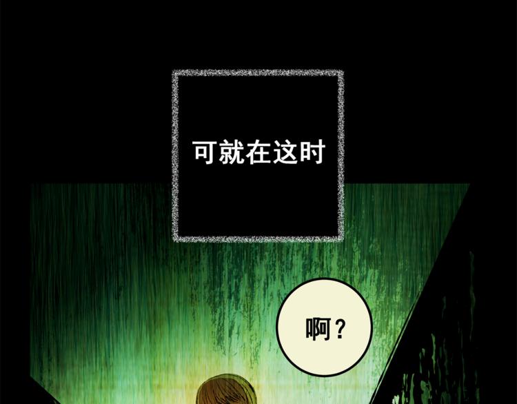 第66话 夺魂电梯（四）(1/2)-第66话