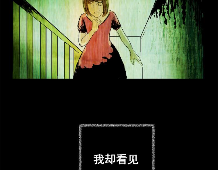 第66话 夺魂电梯（四）(1/2)-第66话
