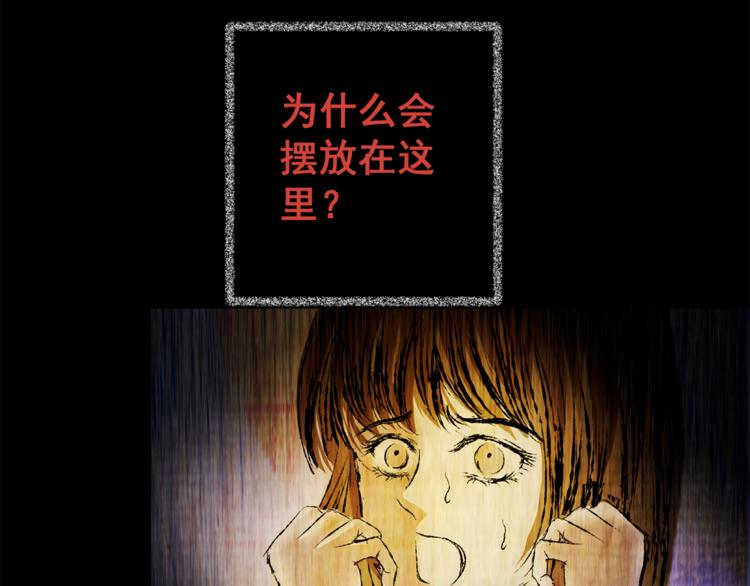 第66话 夺魂电梯（四）(1/2)-第66话