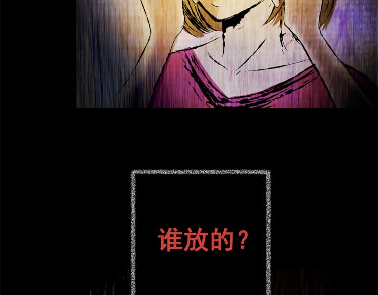 第66话 夺魂电梯（四）(1/2)-第66话