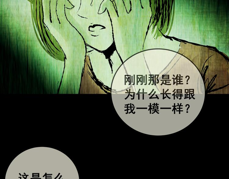 第66话 夺魂电梯（四）(1/2)-第66话