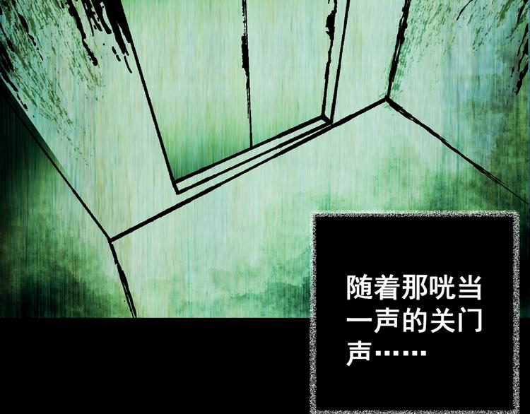 第68话 夺魂电梯（完）(1/2)-第68话