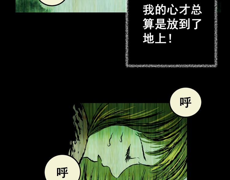 第68话 夺魂电梯（完）(1/2)-第68话