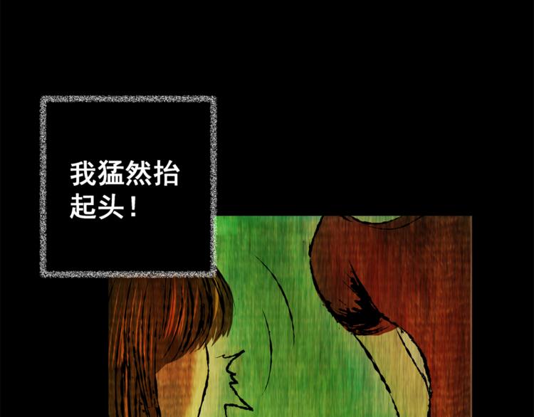 第68话 夺魂电梯（完）(1/2)-第68话