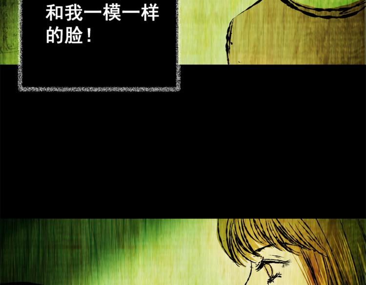 第68话 夺魂电梯（完）(1/2)-第68话