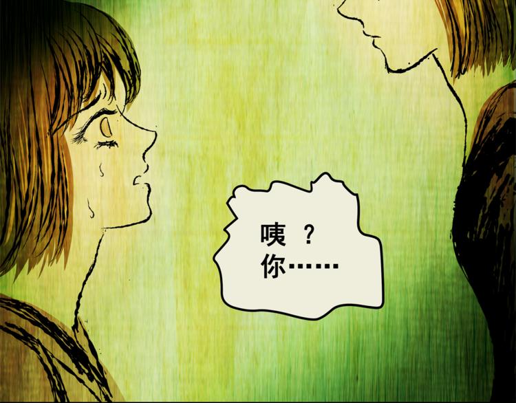 第68话 夺魂电梯（完）(1/2)-第68话
