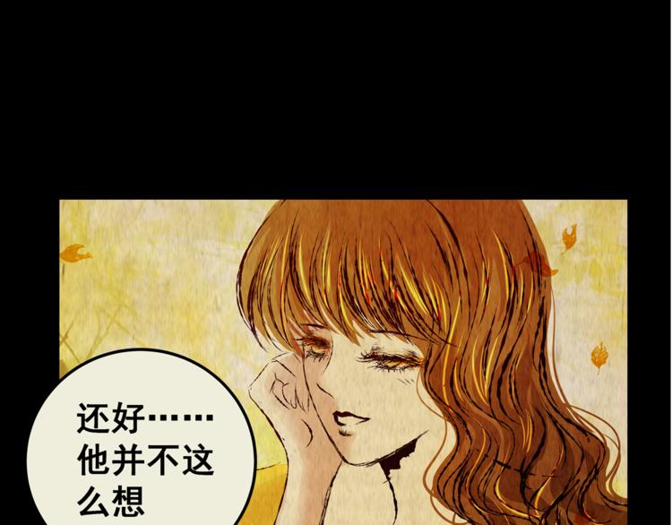 第70话 浮生若梦（二）(1/2)-第70话