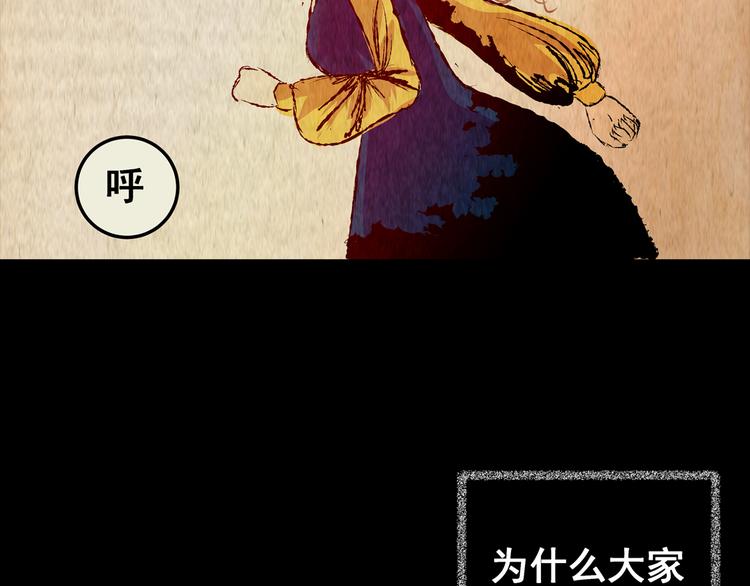 第70话 浮生若梦（二）(1/2)-第70话