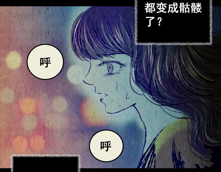 第70话 浮生若梦（二）(1/2)-第70话