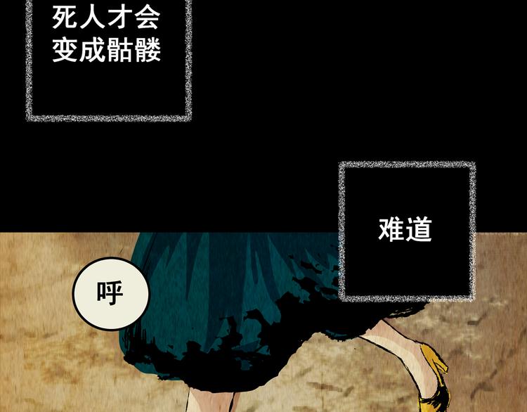 第70话 浮生若梦（二）(1/2)-第70话