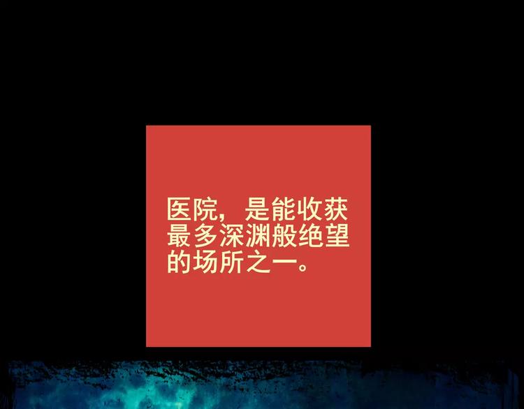 困病诡谲（上）(1/3)-第8话