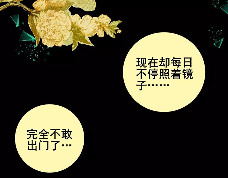困病诡谲（上）(1/3)-第8话