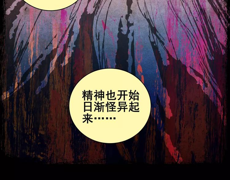 困病诡谲（上）(1/3)-第8话